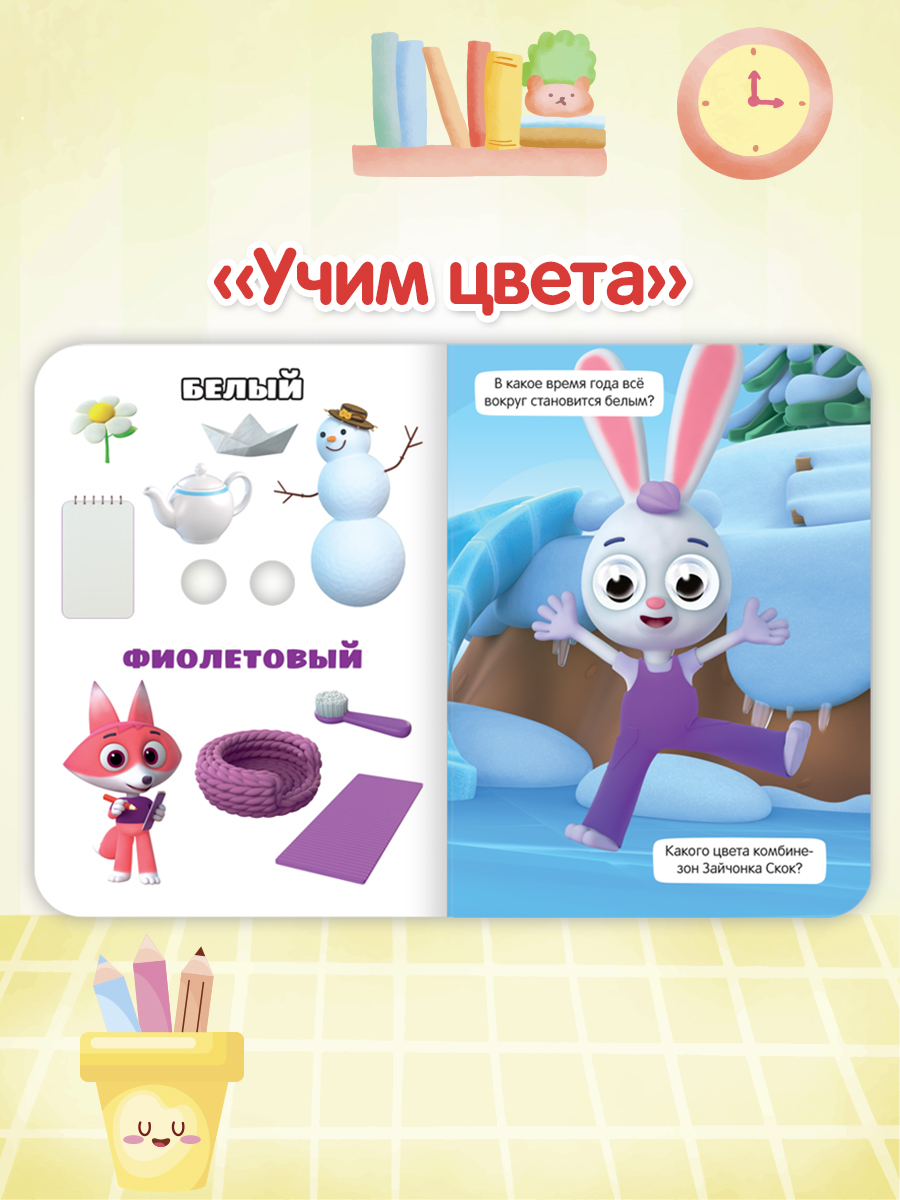 Книжки картонные Проф-Пресс с глазками 2 шт. Цветняшки Учим цвета+Три кота Учимся считать - фото 5