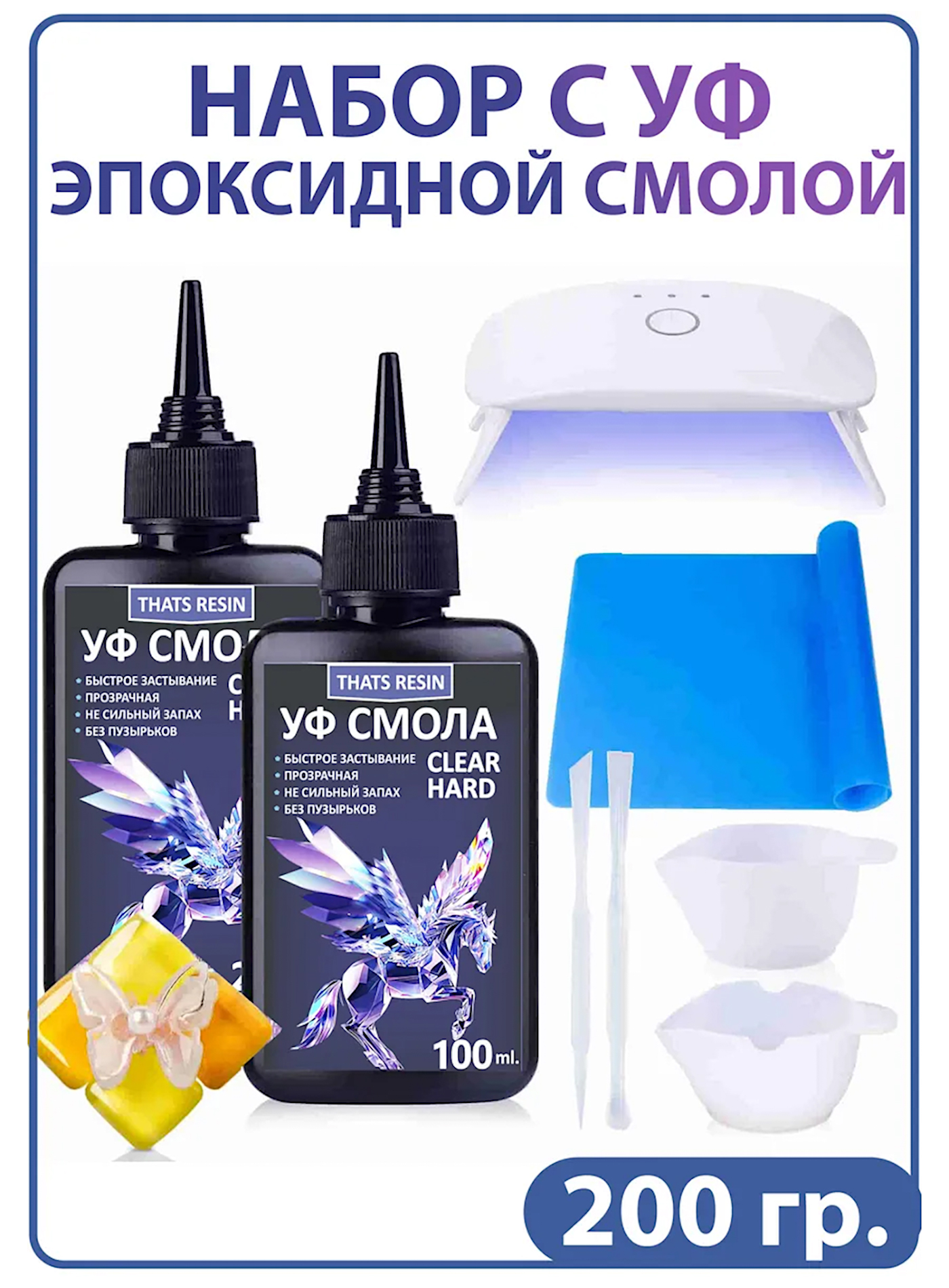 Набор для творчества ThatsResin эпоксидная смола - фото 1