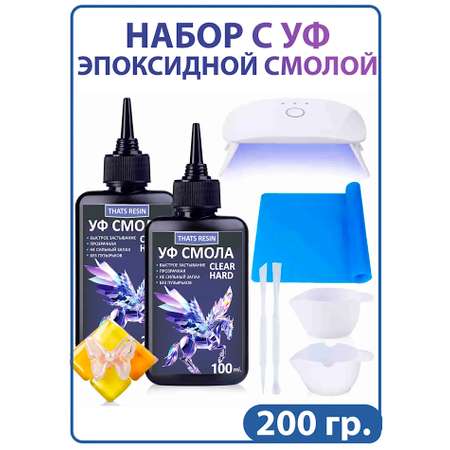 Набор для творчества ThatsResin эпоксидная смола