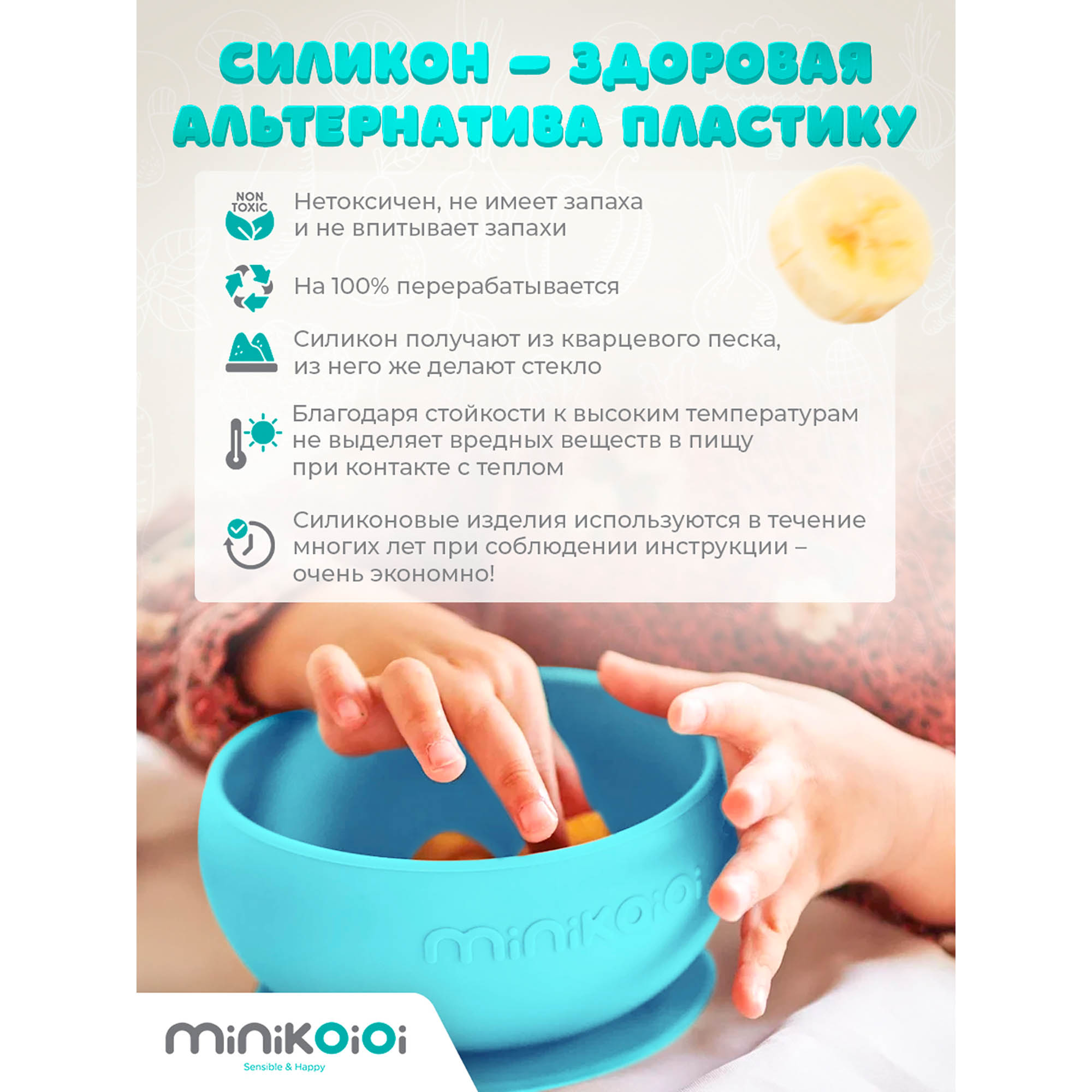 Тарелка MinikOiOi 1 шт. в ассортименте - фото 5