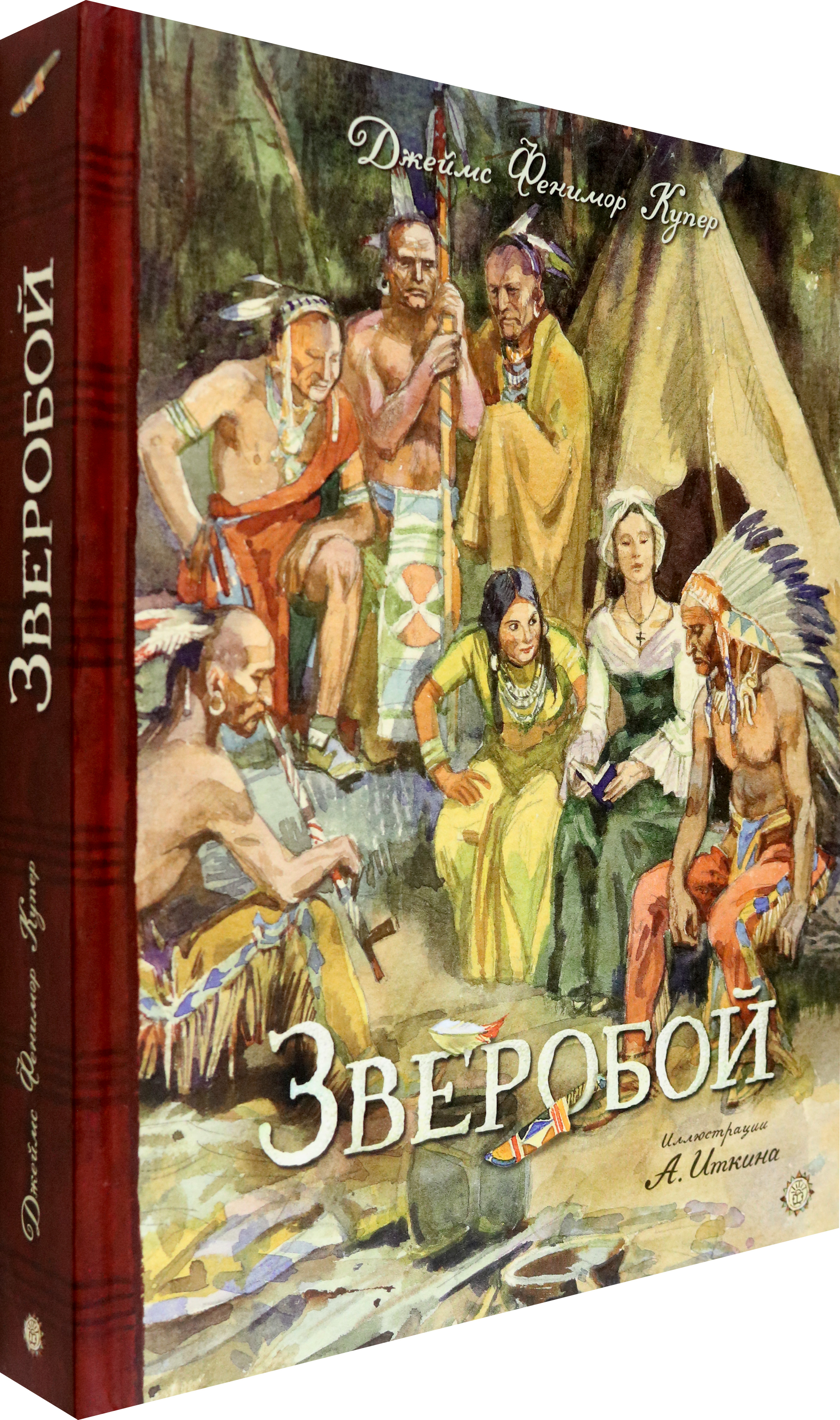 Книга Лабиринт Зверобой - фото 2