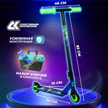 Трюковой самокат Sport Collection двухколесный