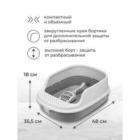 Лоток для кошек ROXY PETS с высоким бортом с совком