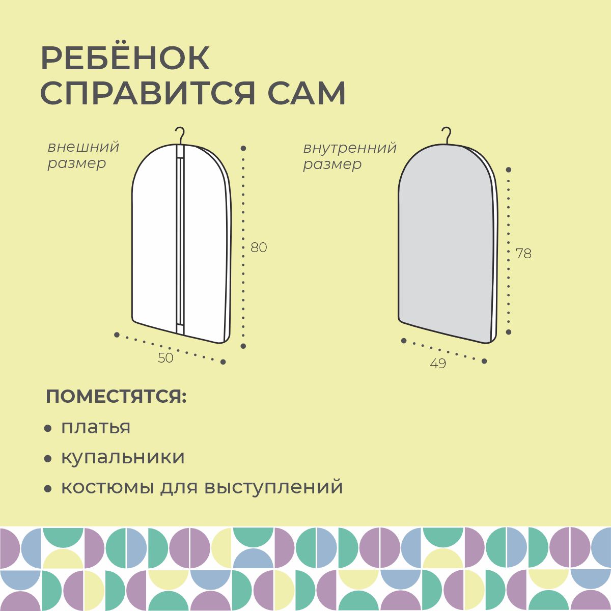 Чехол для одежды Всё на местах детский 50х80 Единорог розовый - фото 3