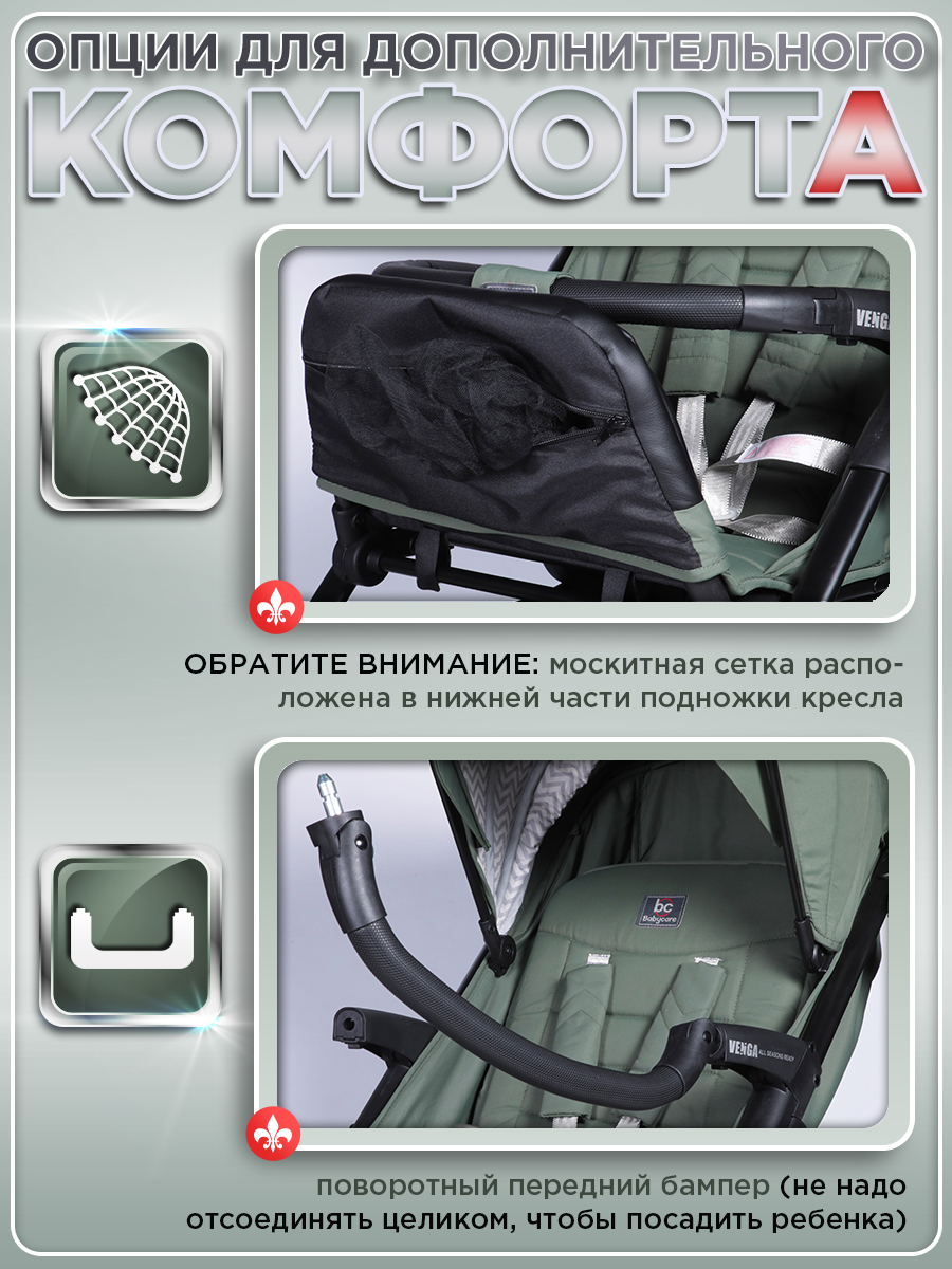 Коляска прогулочная BabyCare Venga Хвойный бархат хаки - фото 11