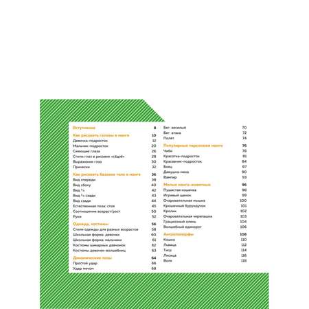 Книга БОМБОРА Руководство по рисованию манги
