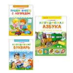 Книга Махаон Косинова Е. М. Учимся с логопедом. Комплект из 3-х книг