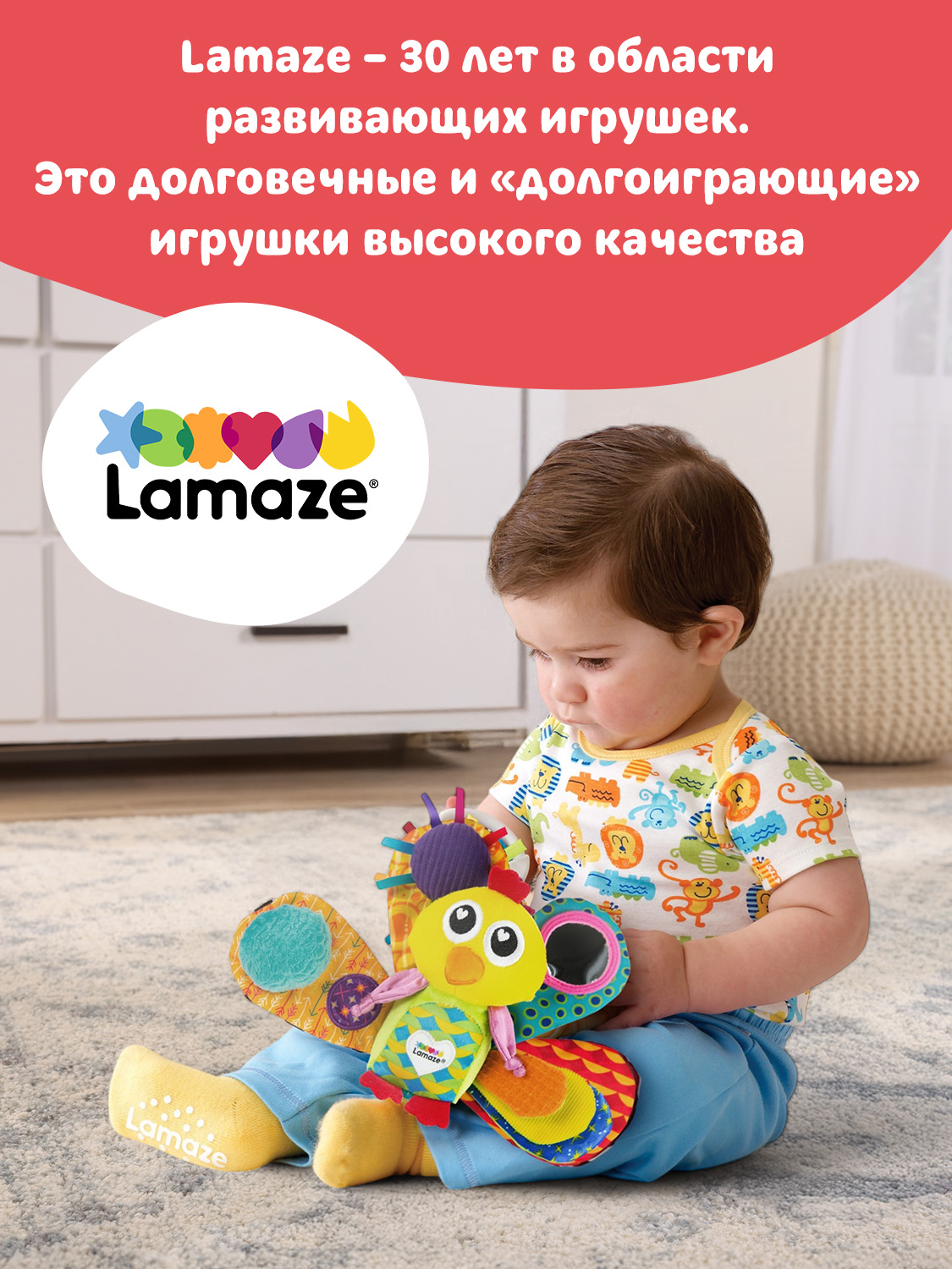 Игрушка Lamaze подвеска Павлин Жак с подвесом - фото 12