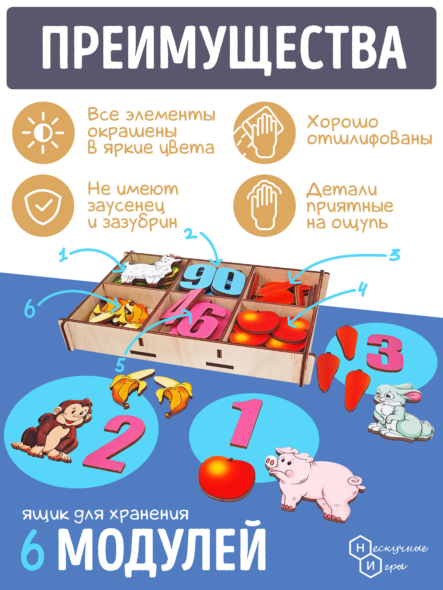 Счетный материал в коробке Нескучные игры Кто что съел 74 детали - фото 2