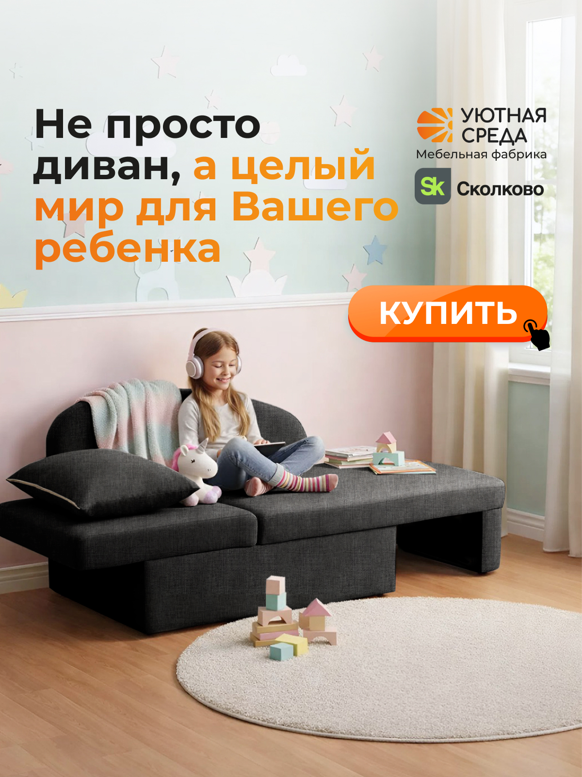 Диван Уютная среда рогожка графит левый черный - фото 26