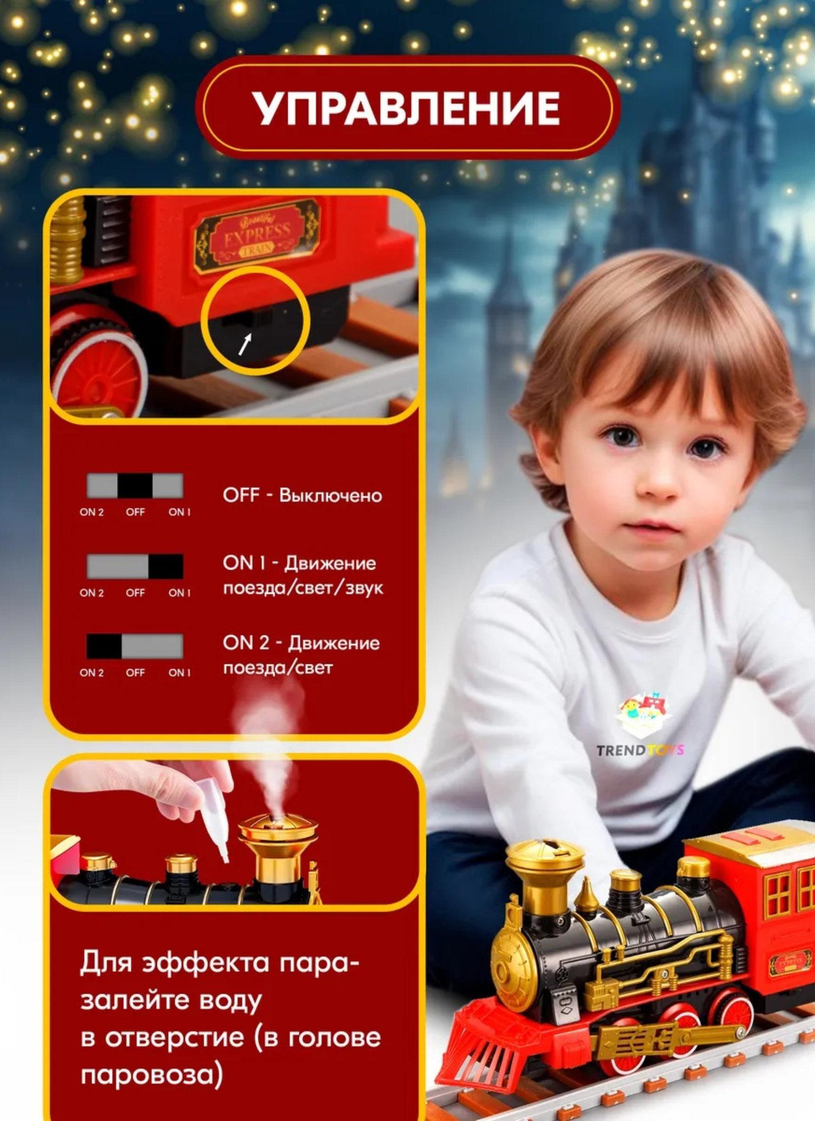 Набор железнодорожный TrendToys 230 см DNT150 - фото 8