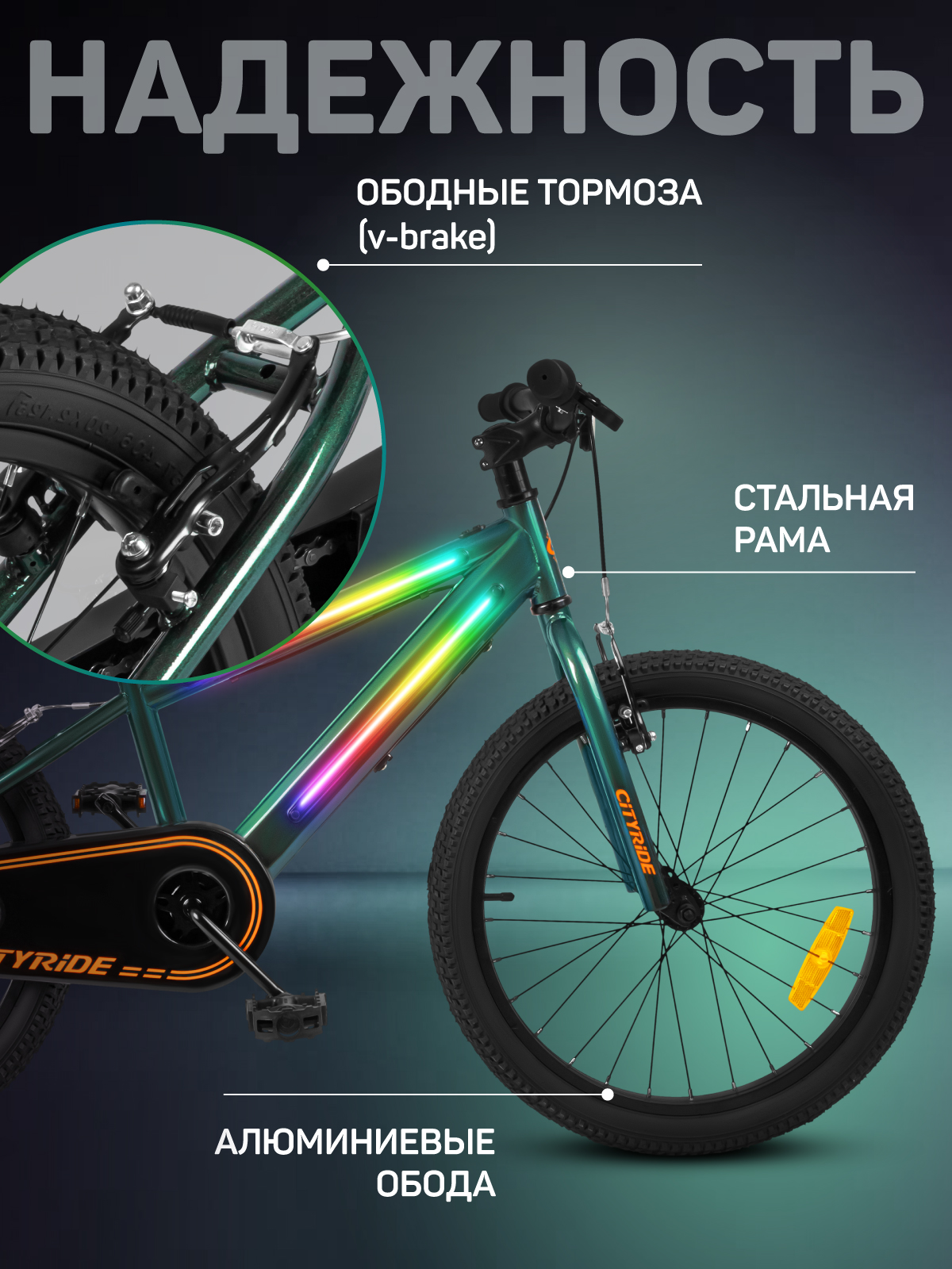 Двухколесный велосипед CITYRIDE 20 дюймов - фото 3