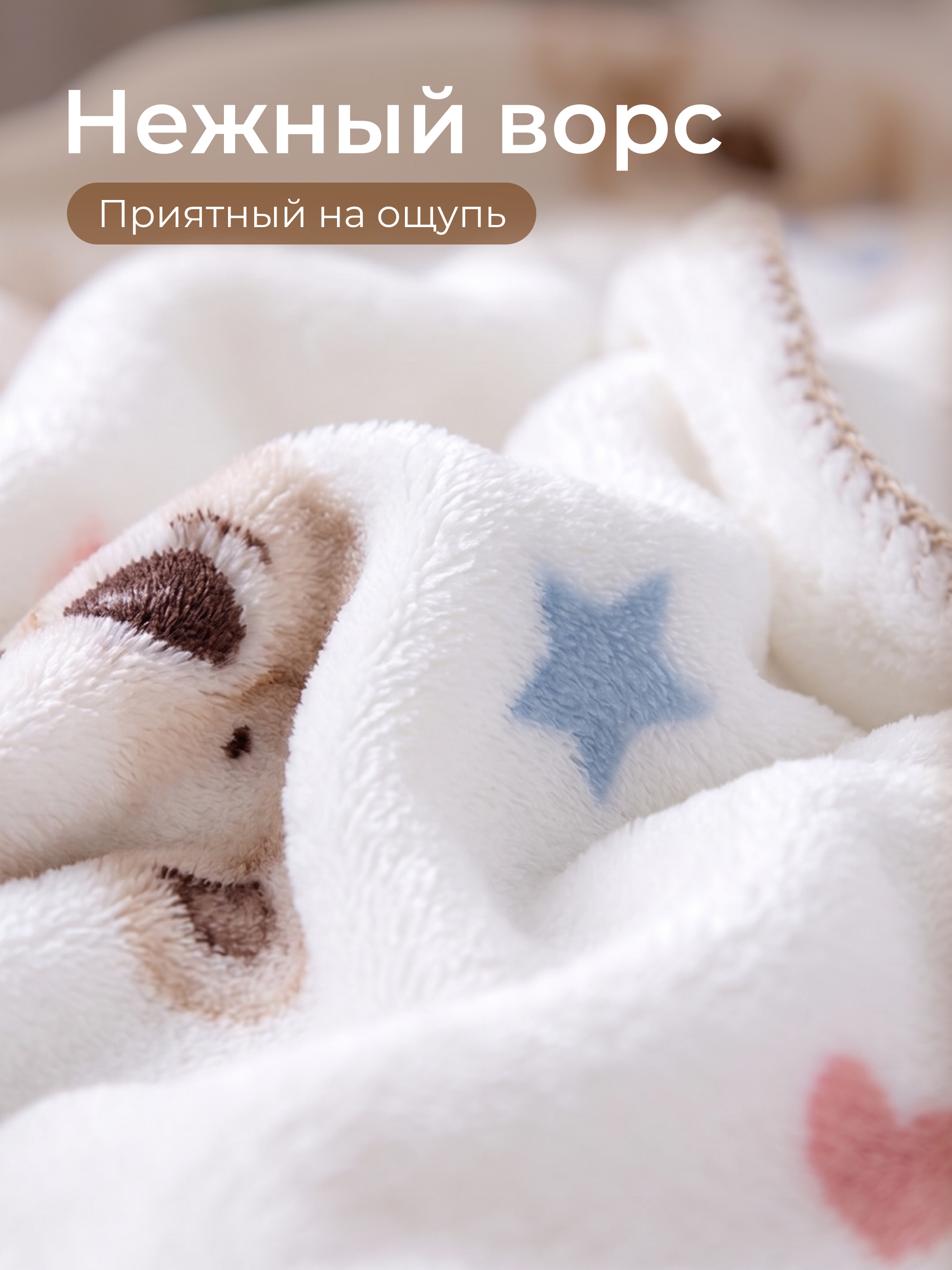 Плед Baby Nice Игрушки велсофт 100 x 118 см - фото 2