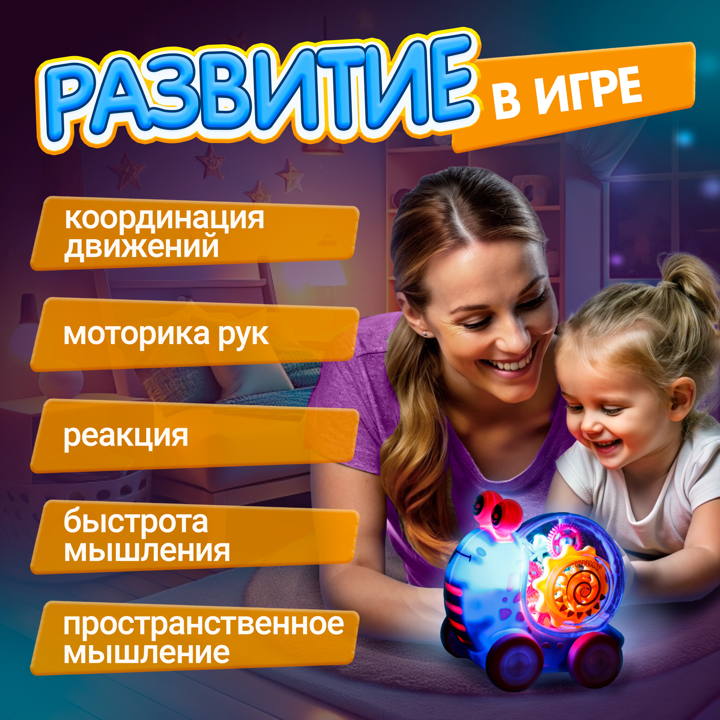 Игрушка 1TOY каталка Улитка - фото 7