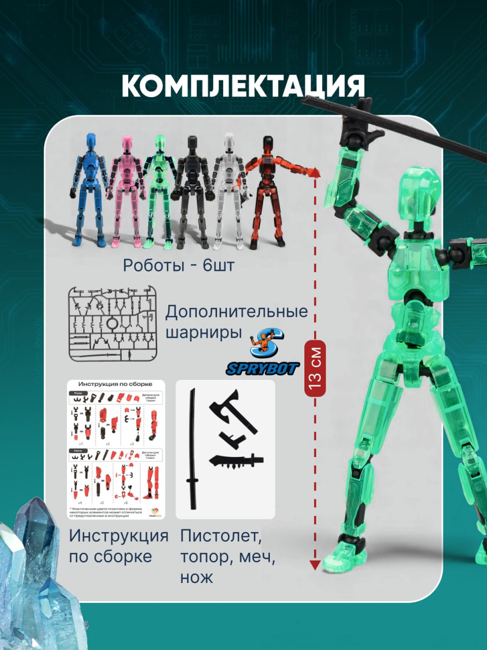 Фигурка TrendToys Сборный робот 6 шт - фото 2