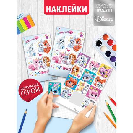 Наклейки Империя поздравлений