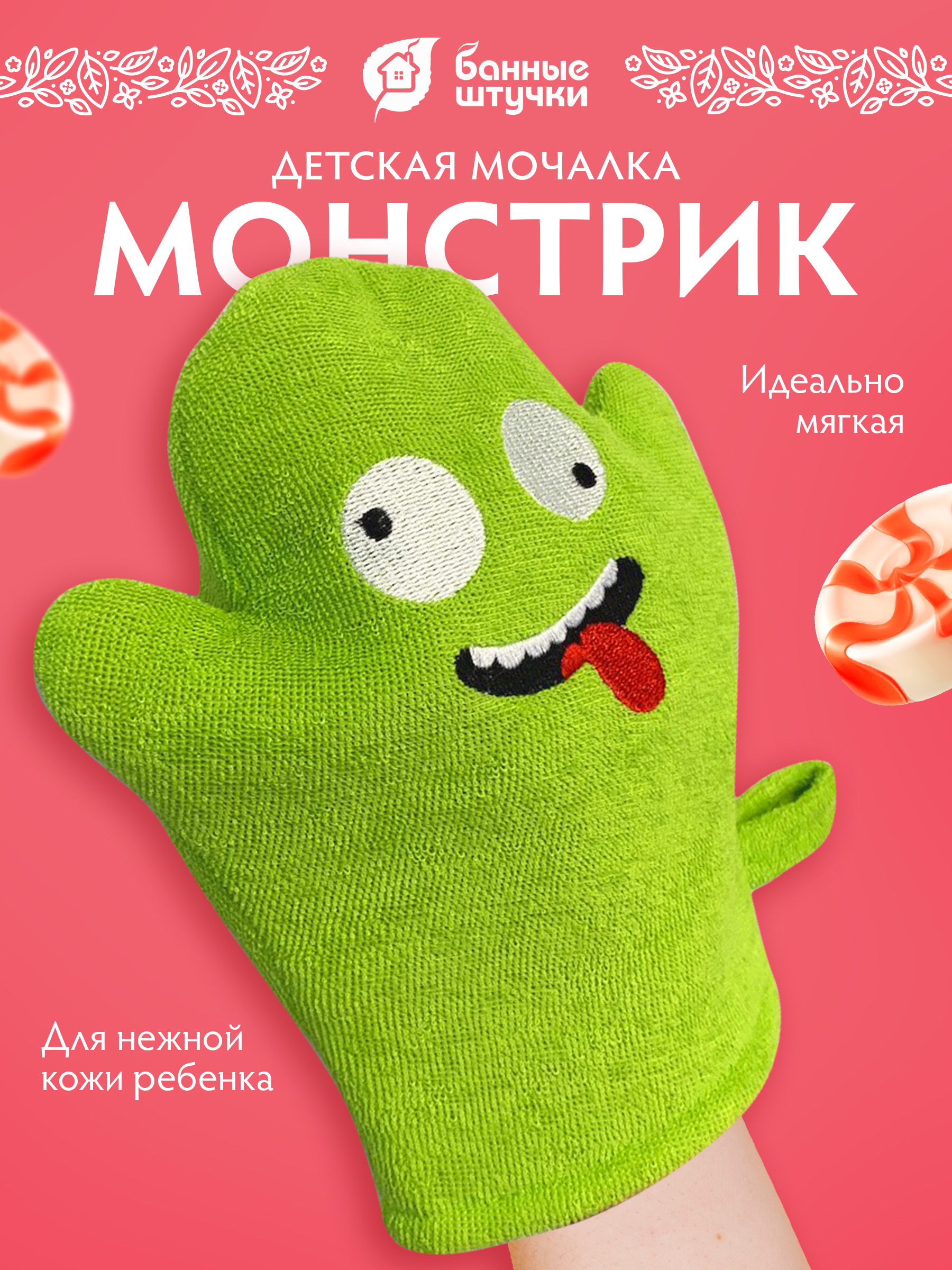 Рукавичка Банные штучки - фото 1