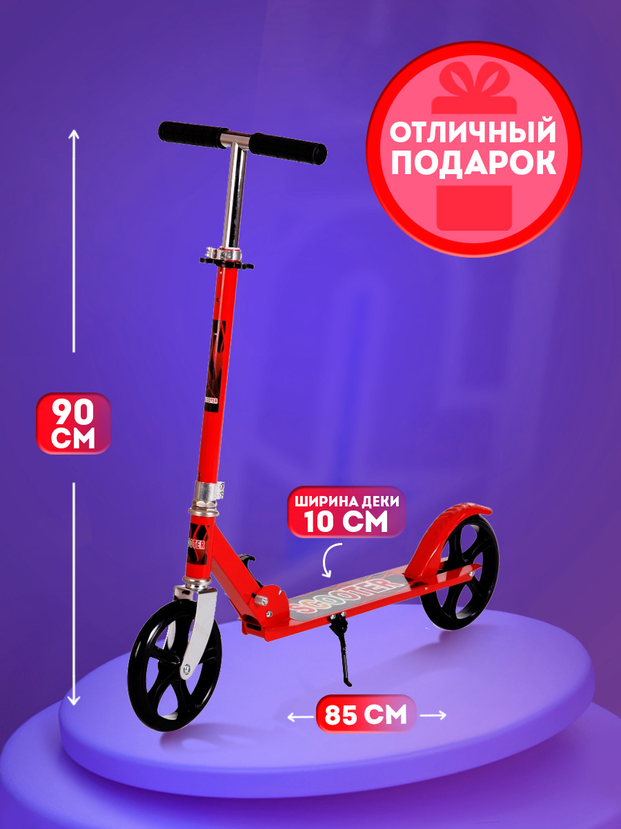 Самокат BABY STYLE двухколесный - фото 4