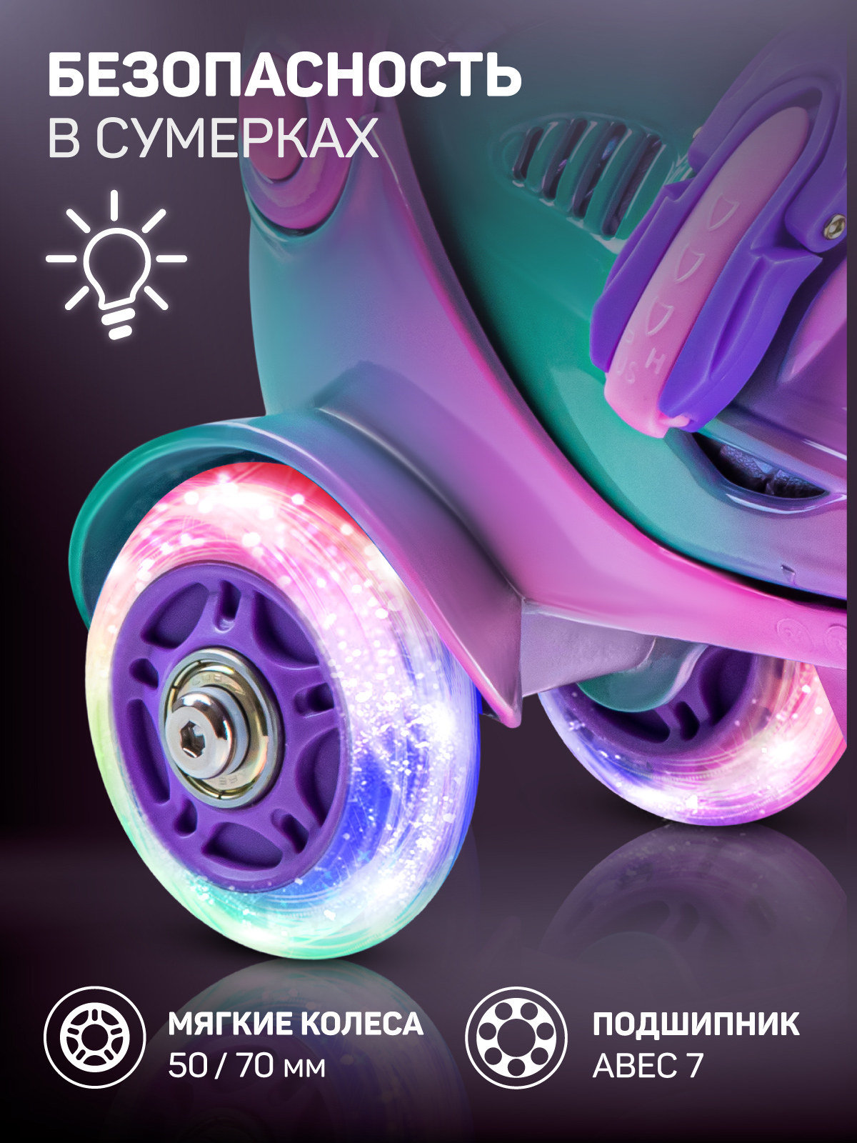 Роликовые коньки CITYRIDE S 31-34 - фото 5