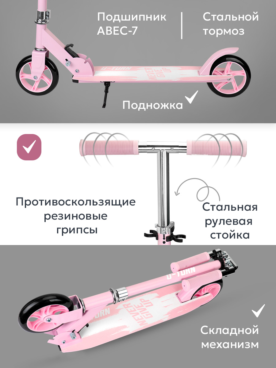Самокат U-TURN двухколесный - фото 4
