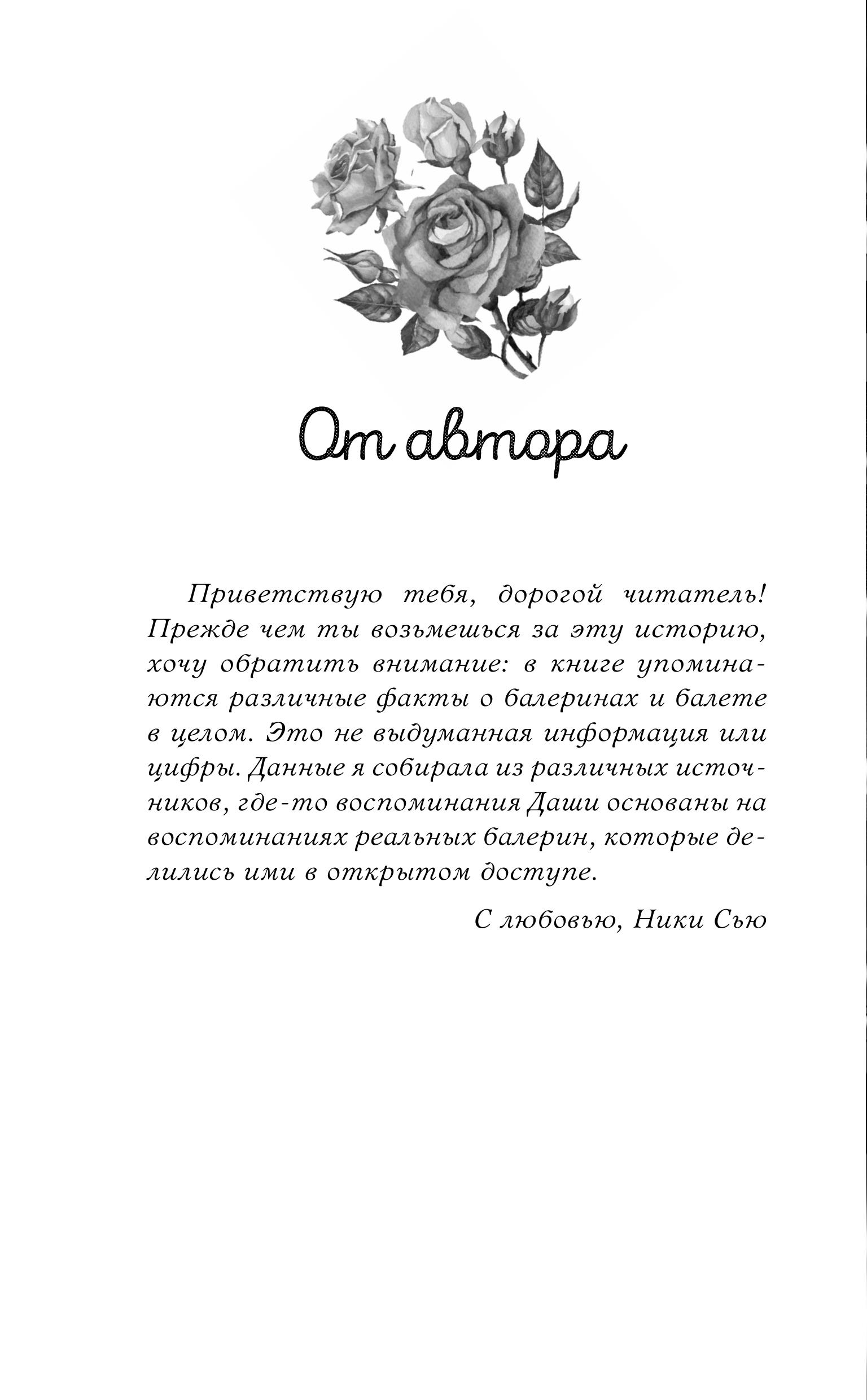 Книга Эксмо Прима - фото 6