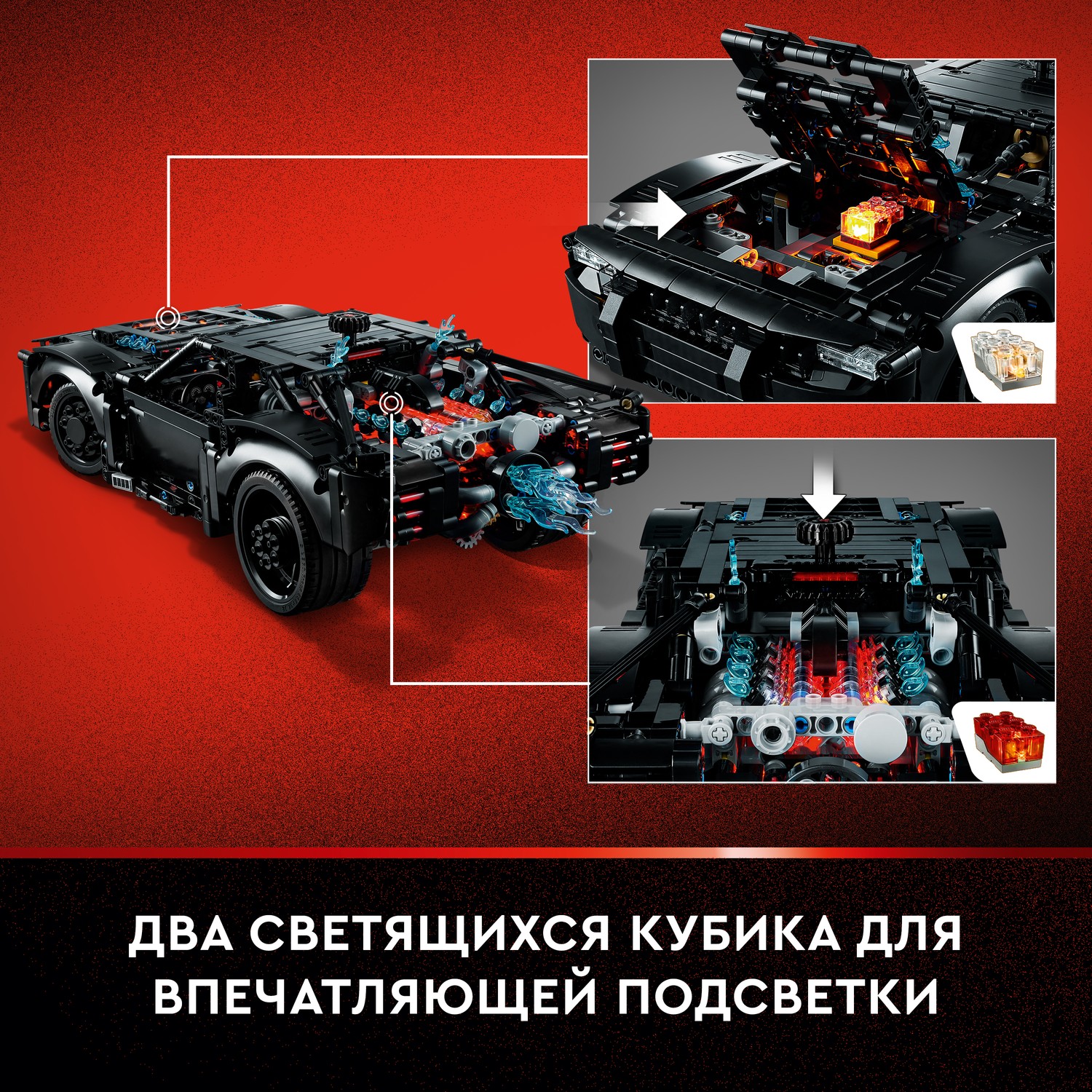 Конструктор LEGO Technic Бэтмобиль - фото 6