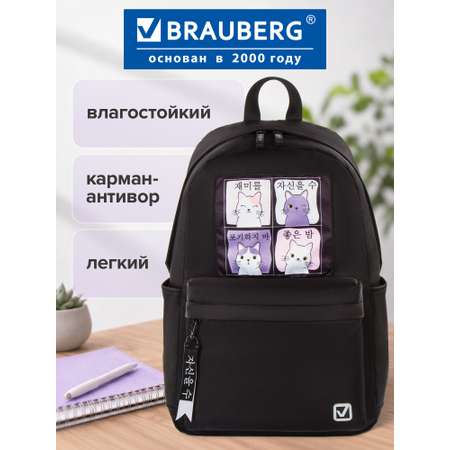 Рюкзак Brauberg Fashion city Friendly cats