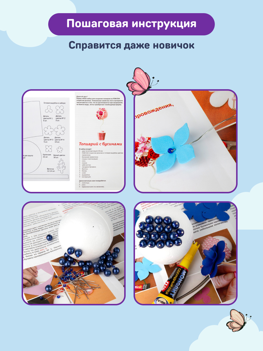 Набор для творчества Волшебная мастерская сборка Черничный бриз - фото 5