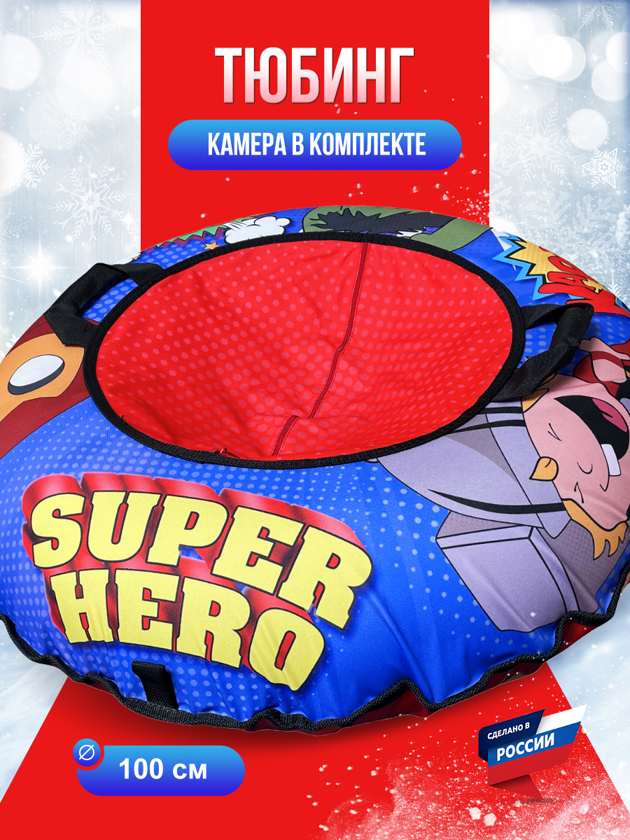 Тюбинг F78 100 см - фото 1