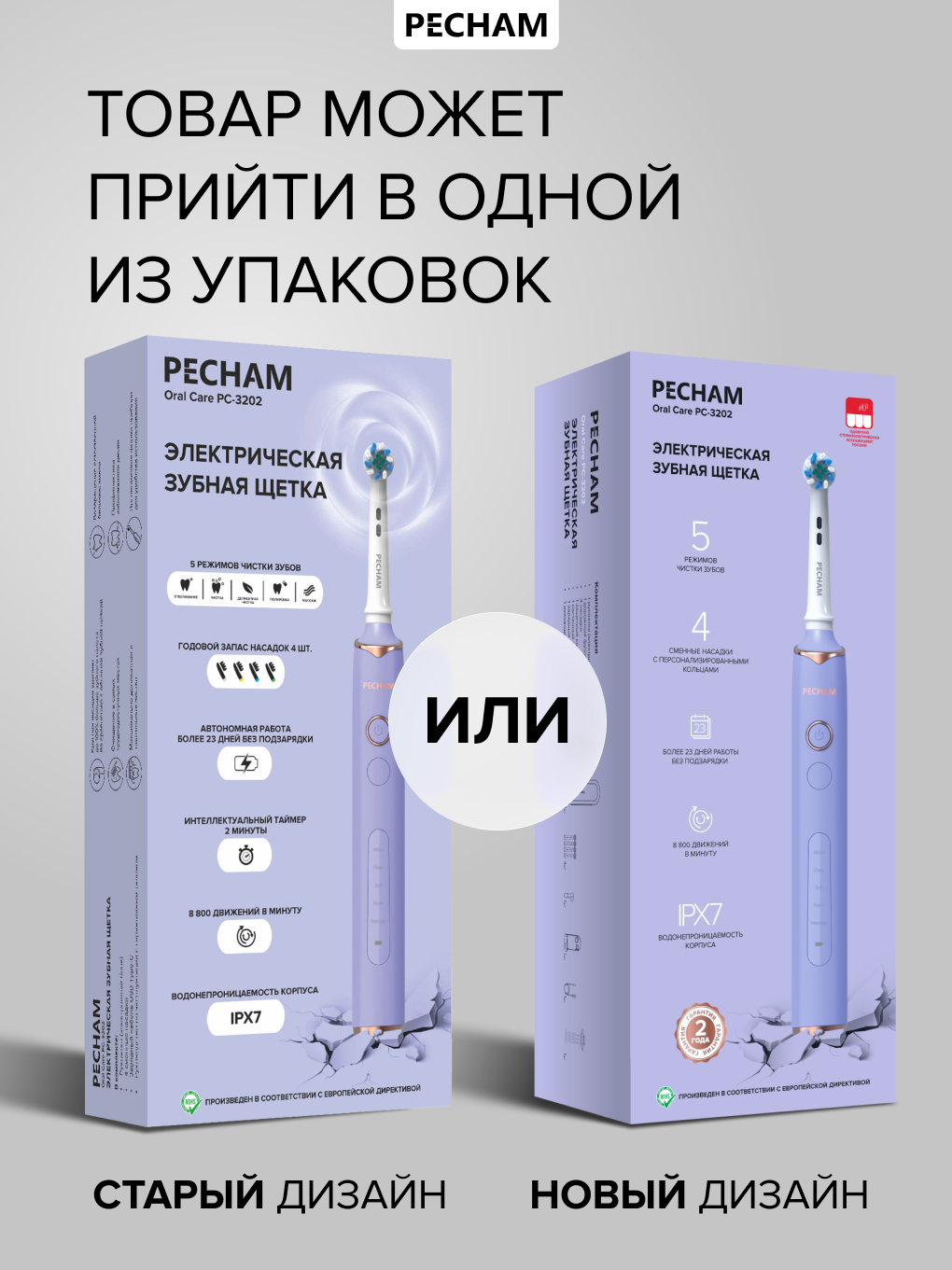 Зубная щетка электрическая PECHAM Oral Care - фото 13