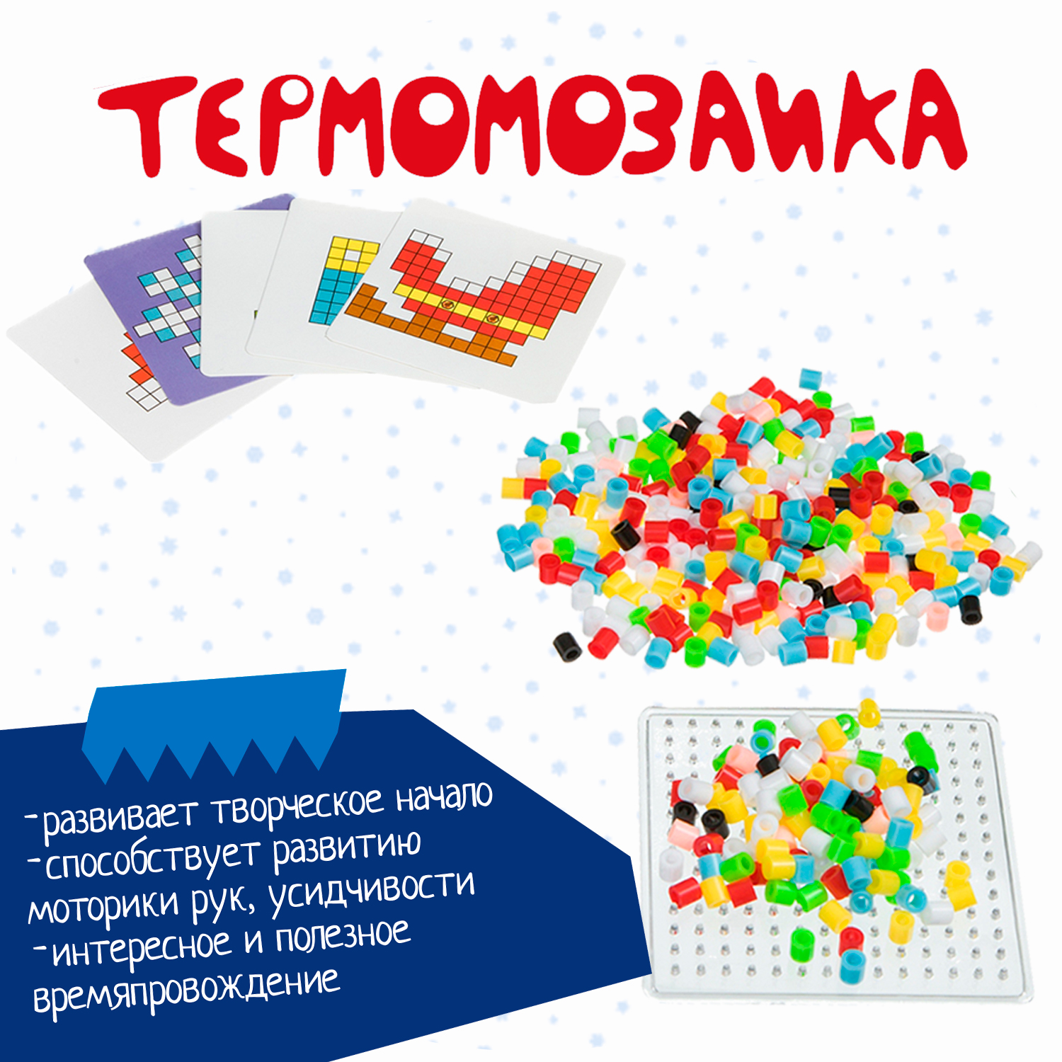 Термомозаика Bondibon Новогодняя - фото 7