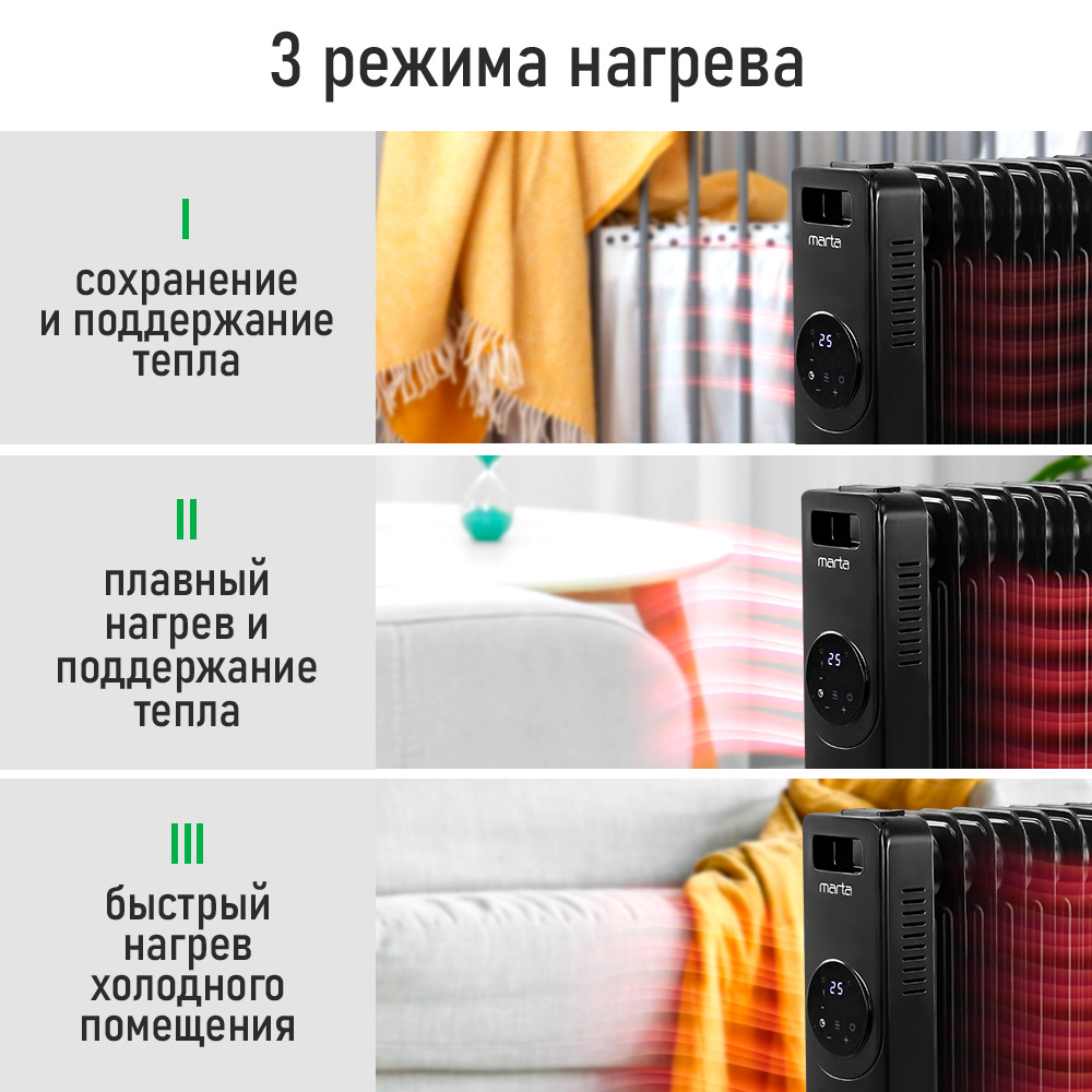 Обогреватель масляный MARTA MT-OH2431D - фото 6
