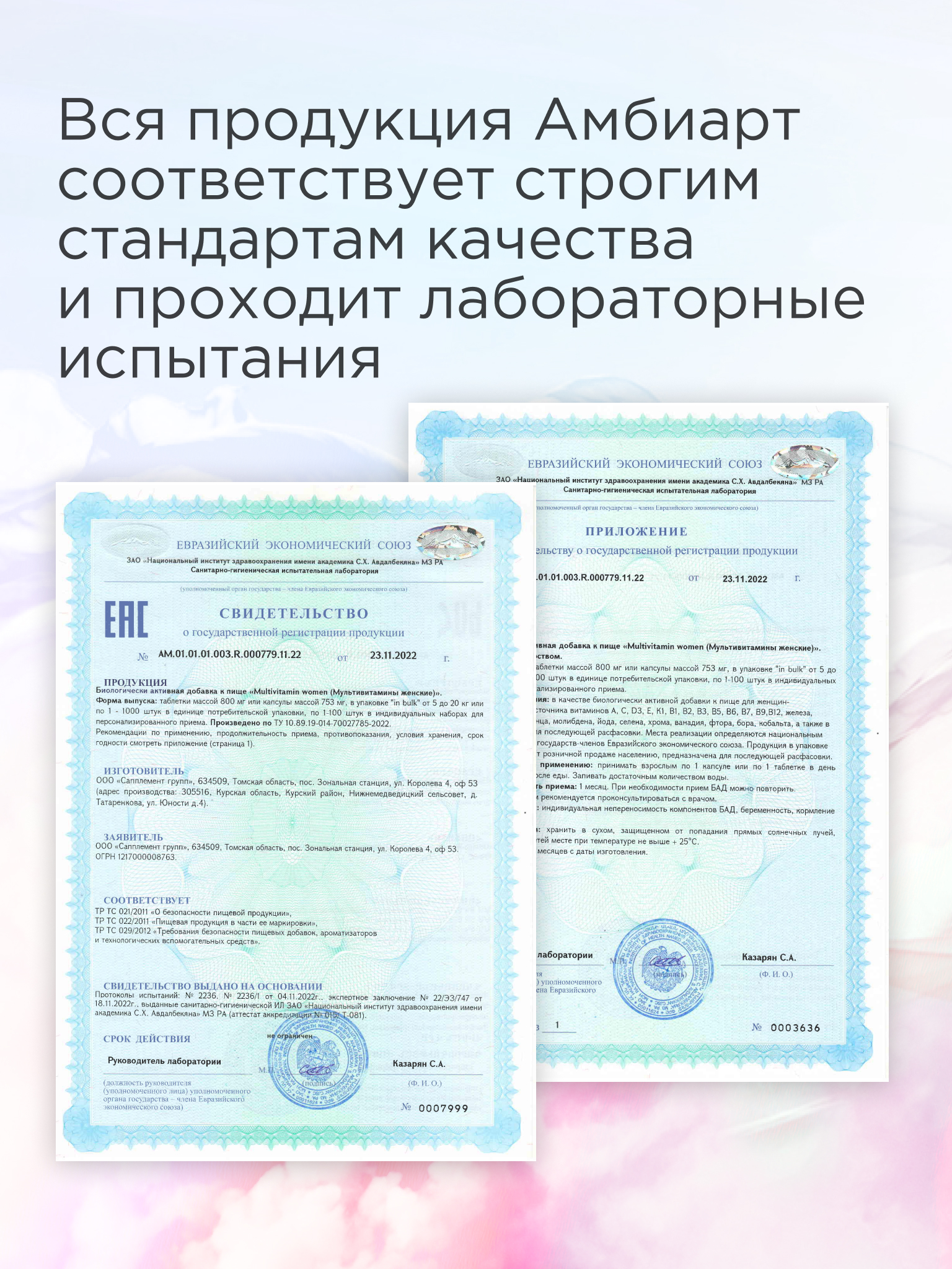 Витамины для женщин Амбиарт мультивитамины для здоровья энергии красоты волос и ногтей 60 капсул - фото 9