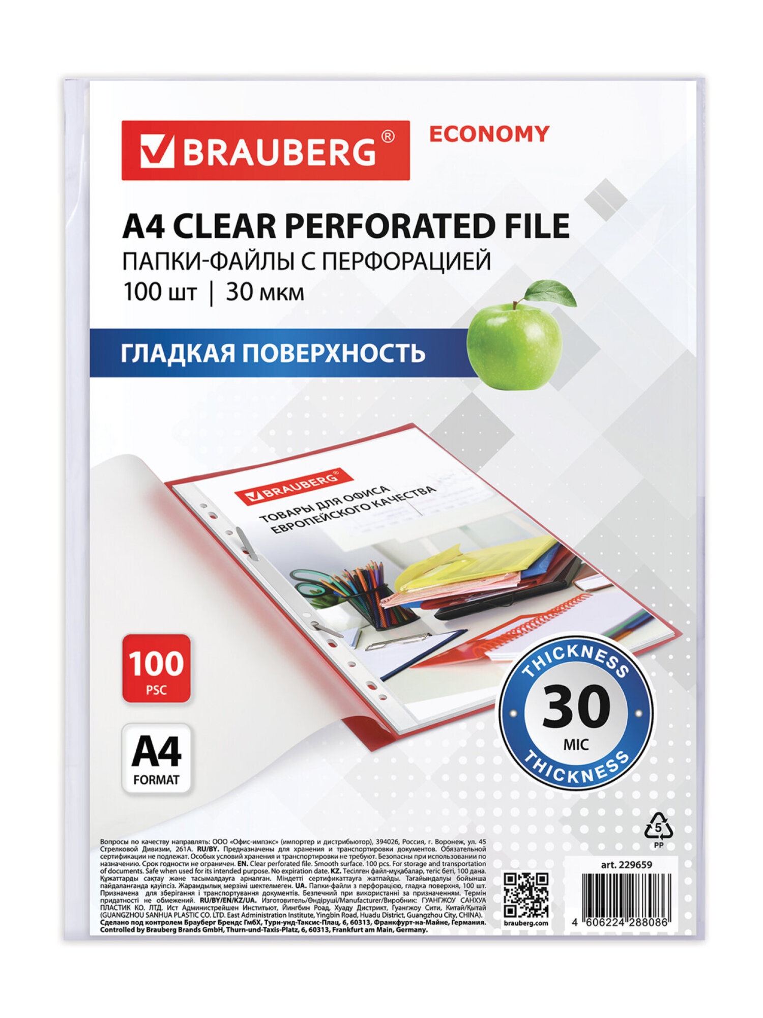 Папка-портфолио Brauberg А4 - фото 7