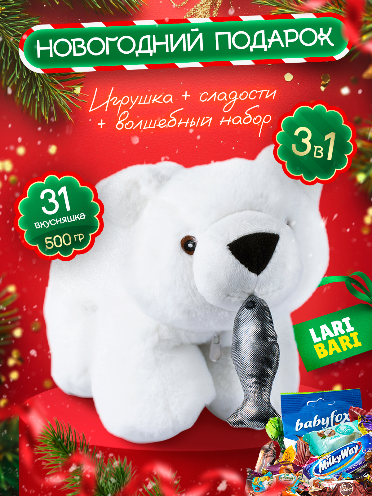 Подарок Narmak мишка - фото 1