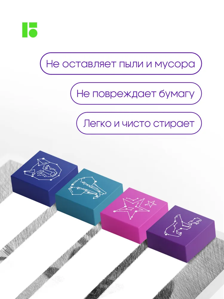 Ластик BERLINGO 4 шт. - фото 3