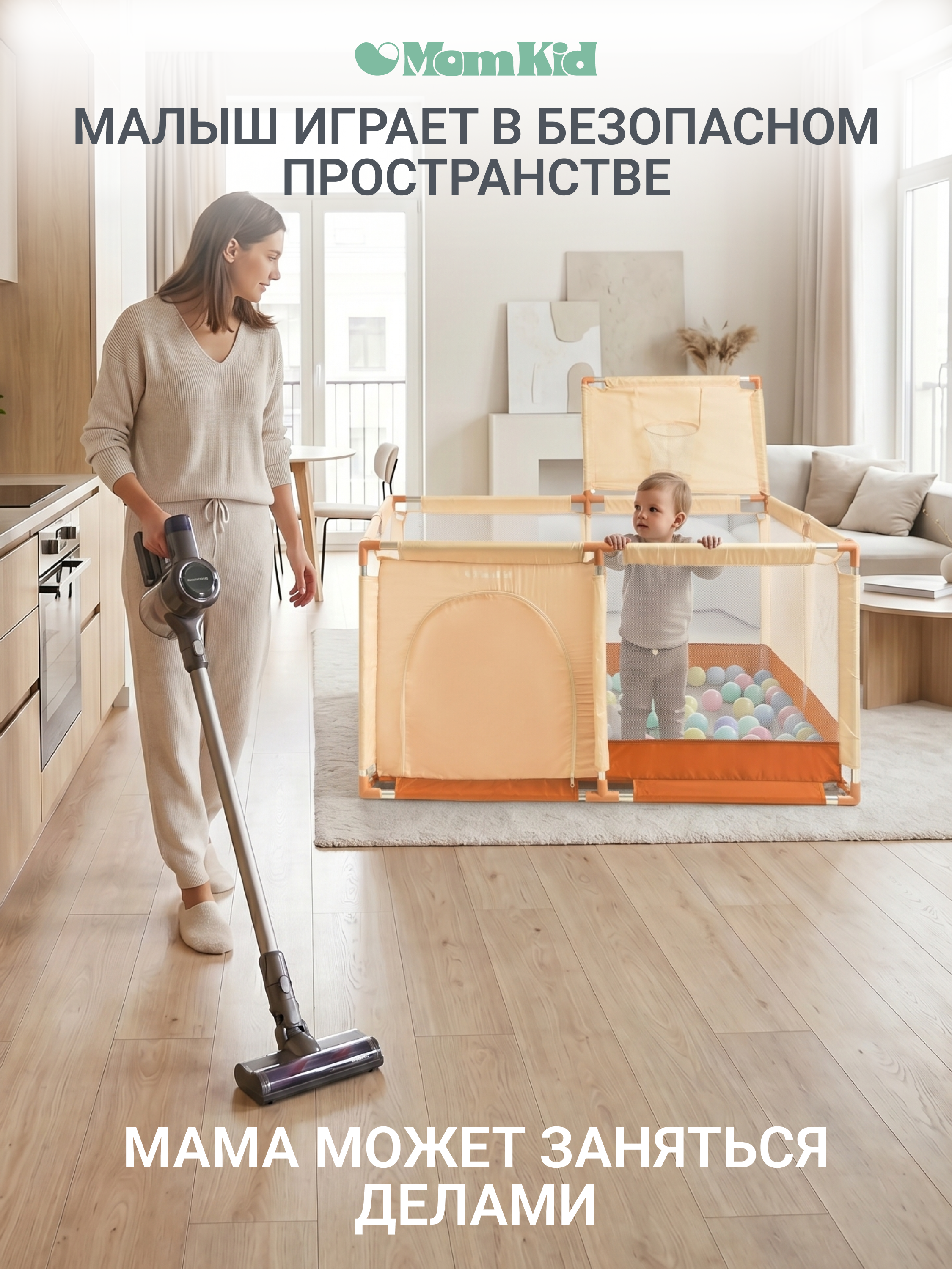 Манеж MomKid Манеж детский бежевый PL-SQ-BE-002 - фото 9