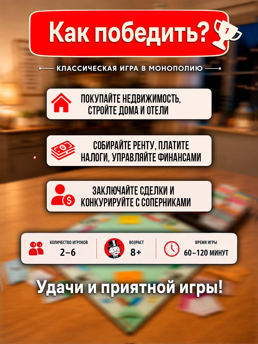 Настольная игра Hasbro Монополия - фото 3