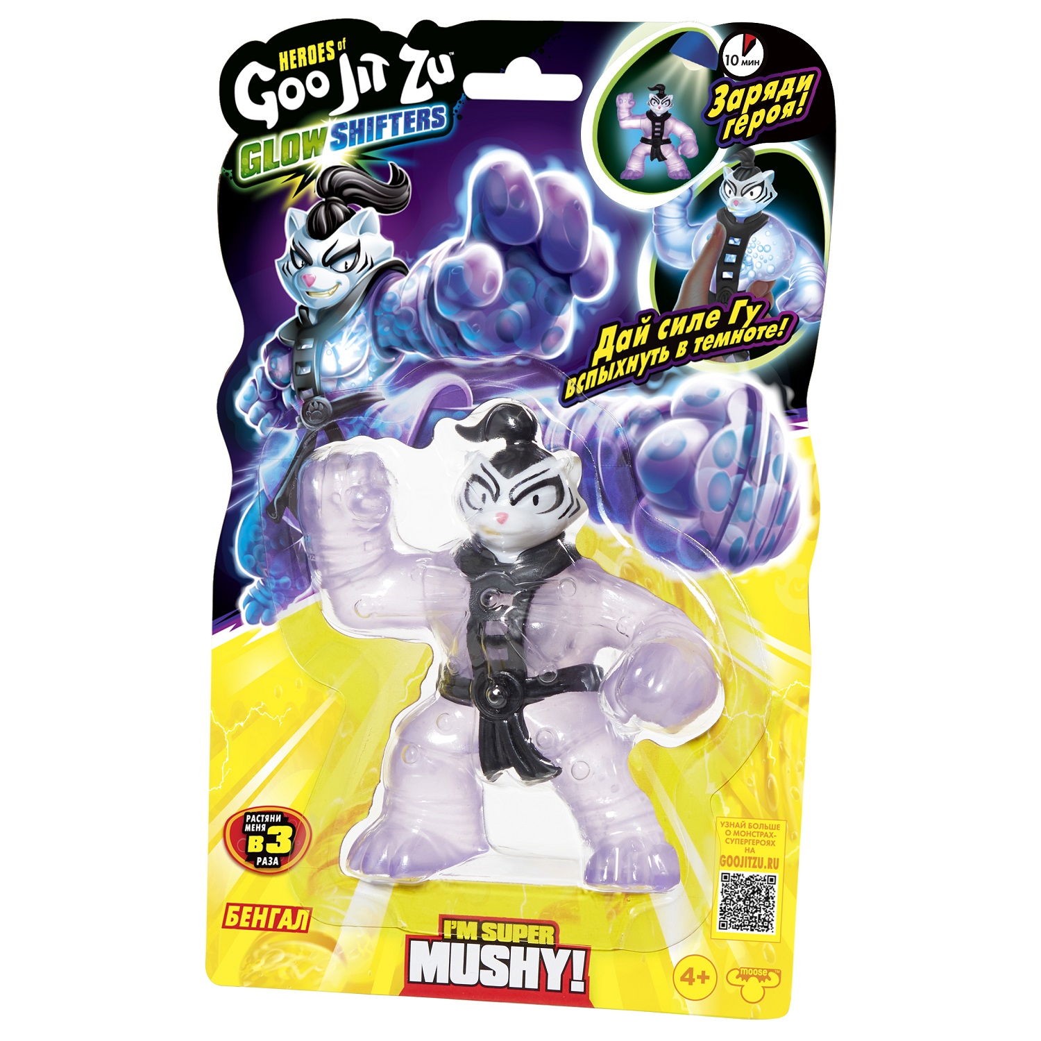 Игрушка-антистресс GooJitZu - фото 3