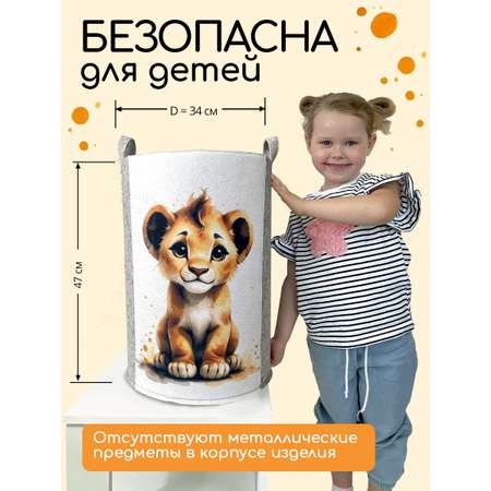 Корзина для хранения Textile NN Львенок