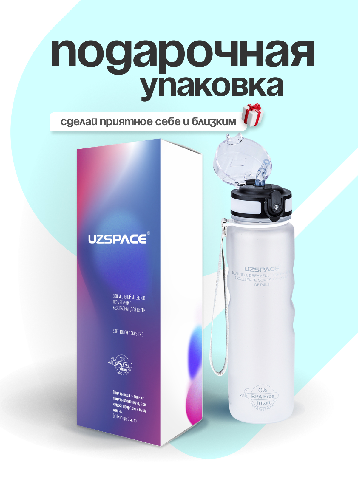 Бутылка UZSPACE 500 мл - фото 3