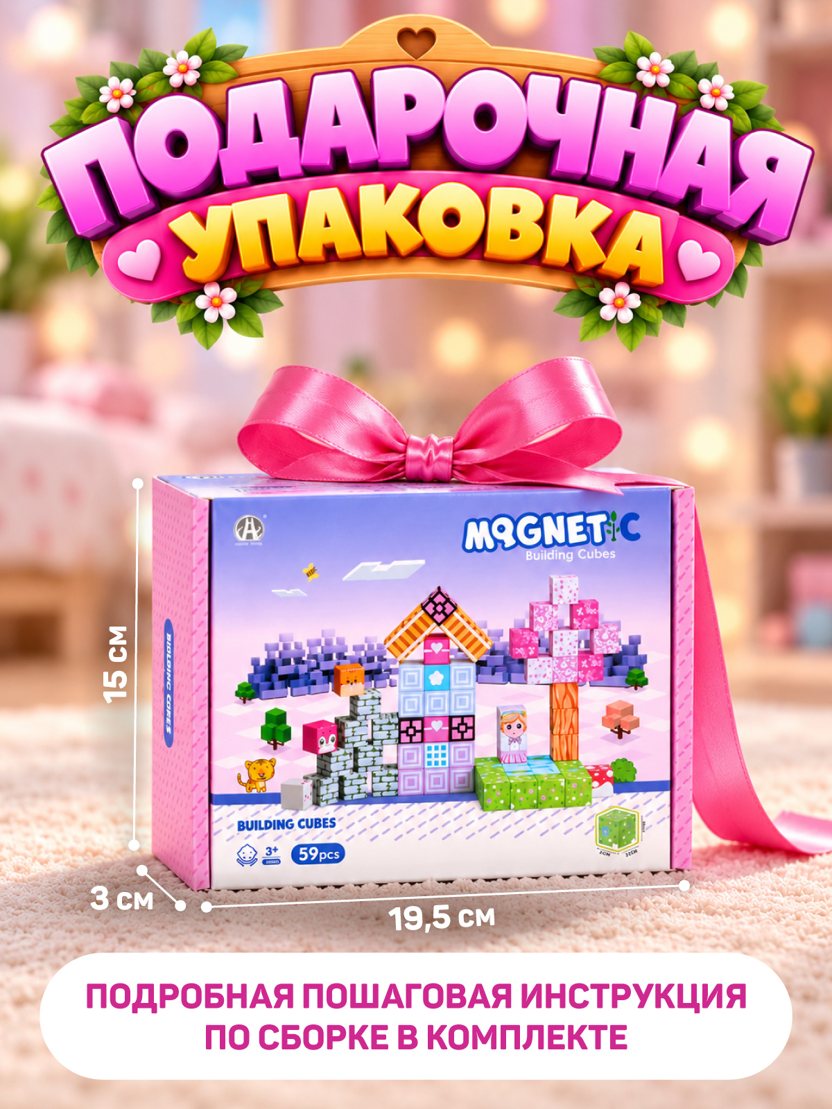 Конструктор Constructa Волшебный домик магнитный 59 дет. - фото 8