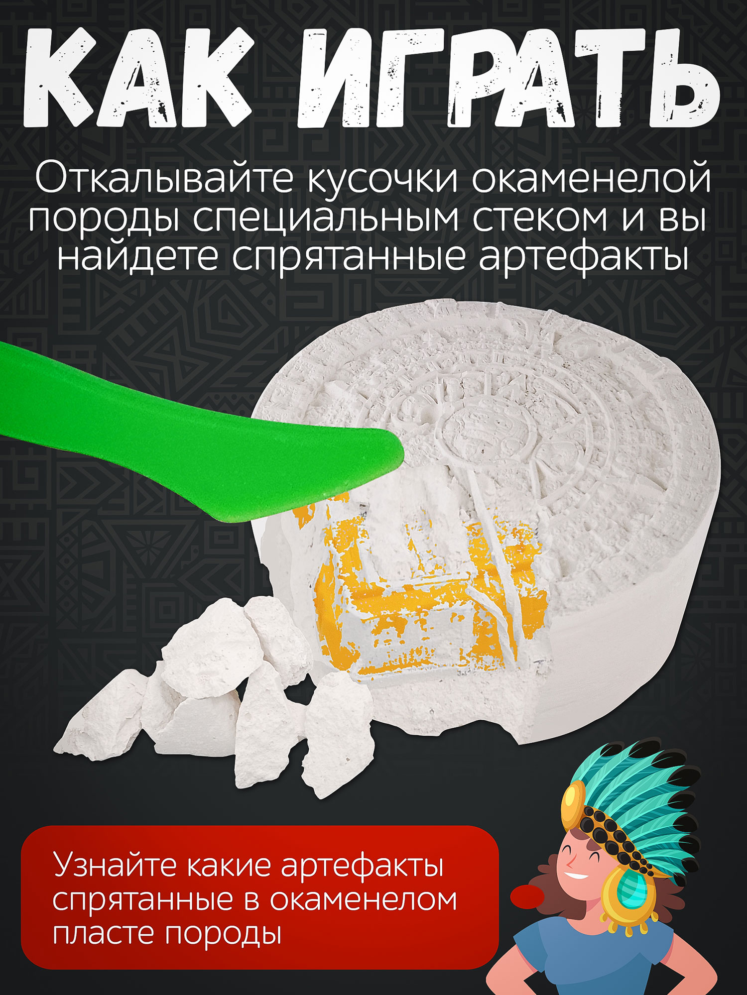 Набор для раскопок Нескучные игры - фото 5