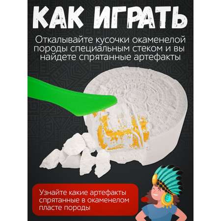 Набор для раскопок Нескучные игры