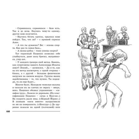 Книга ЭНАС-книга Выше Радуги: повесть