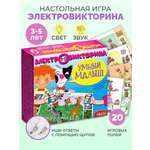 Настольная игра Дрофа-Медиа Электровикторина