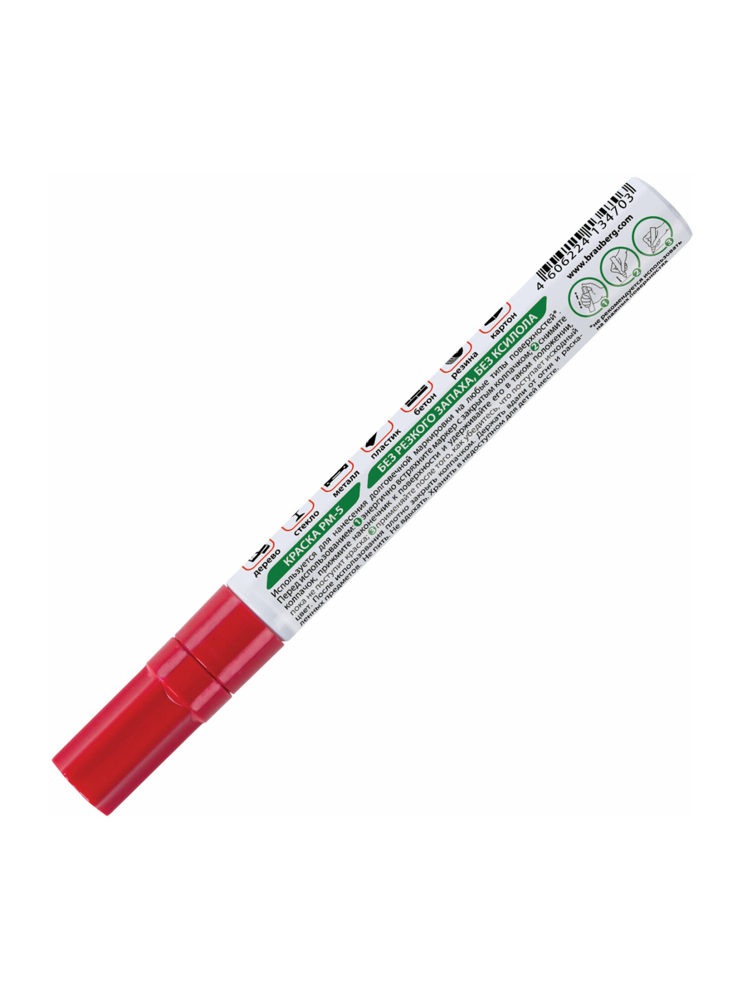 Маркеры Brauberg 1 шт. - фото 11