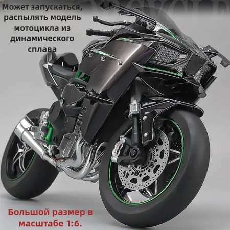 Мотоцикл CASTLELADY Kawasaki коллекционная модель 1:6 сплав