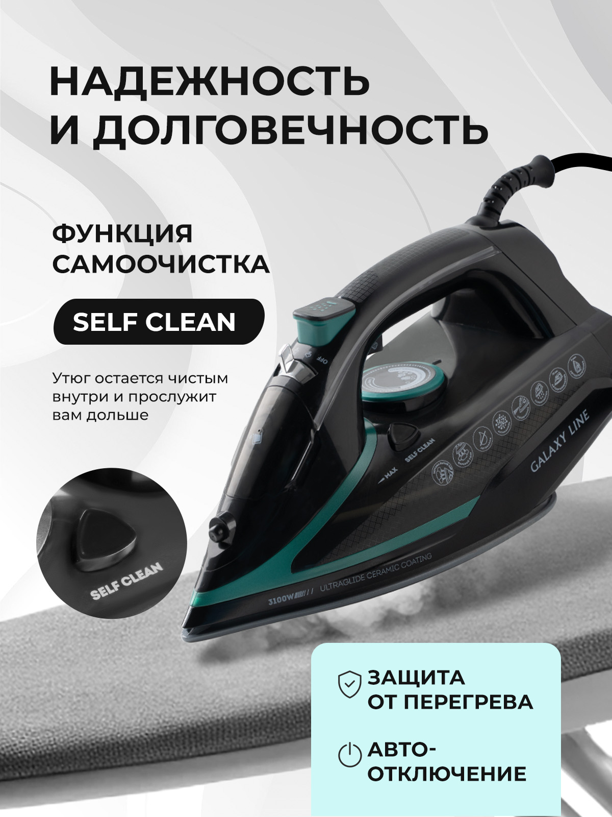 Утюг Galaxy LINE GL6136 - фото 4