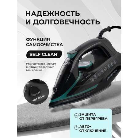 Утюг Galaxy LINE GL6136